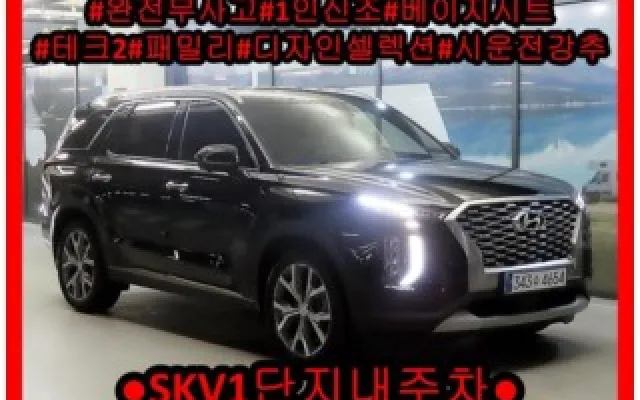 팰리세이드 디젤 2.2 2WD 현대 2022년 03월 74,570km